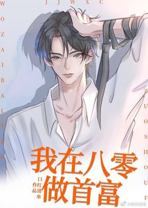 年代文女配沉迷搞事業後/我在八零做首富