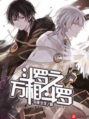 鬥羅之萬相鬥羅