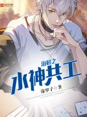 （海賊王同人）海賊之水神共工