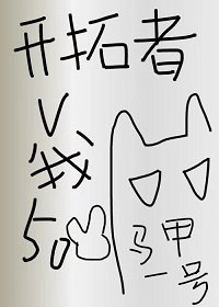 （崩鐵同人）[綜崩鐵]開拓者今天又在披誰的馬甲？